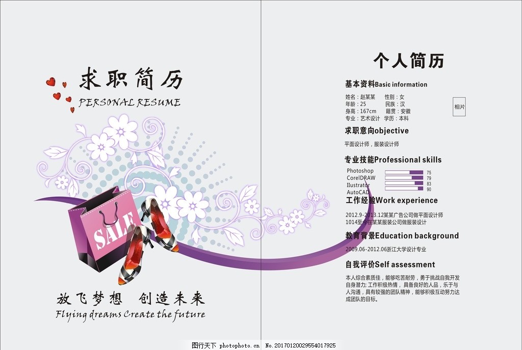 求職簡歷設計與廣告行業簡歷模板優化策略