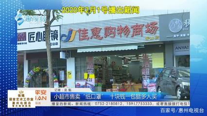 嚴查疫情亂象 偽劣口罩、違規養殖與問題消毒劑的全面整治
